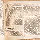 Винтаж: Лесные лекарственные растения. Мария Поляковска. Книги винтажные. Сашкина шкатулочка. Ярмарка Мастеров.  Фото №5
