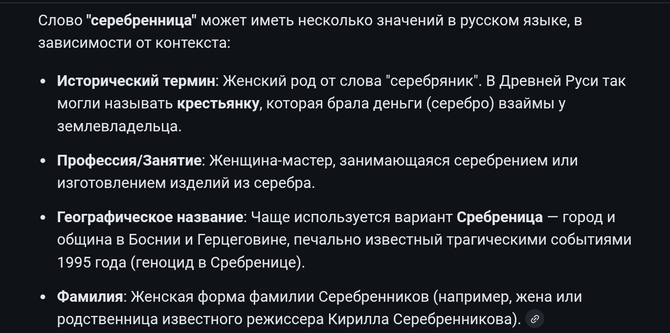 Значение слова \