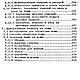 Заказать Выделка кожи и меха в домашних условиях, книга 1997 года. EcoLife_23. Ярмарка Мастеров. . Схемы для шитья Фото №3