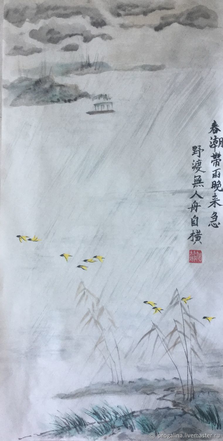 Дождь на китайском. Дождь в китайской живописи. Дождь по китайски.