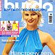 Журнал Burda Шить легко и быстро 1/2004 E 785 (весна-лето), Журналы, Москва,  Фото №1