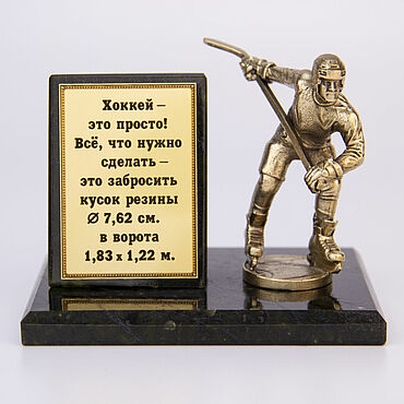 Сувениры и подарки ручной работы. Ярмарка Мастеров - ручная работа Фигурка на камне "Хоккеист. Щелчок". Handmade.