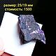 Order Sugilite (debris) in boxes (6 pieces) near.Kuruman.Hotazel.South Africa. Stones of the World. Livemaster. . Cabochons Фото №3