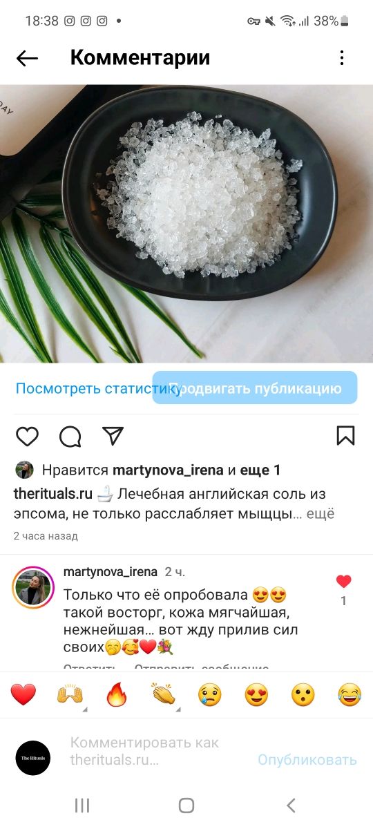 Английская соль из эпсома 'Flowers' в интернет-магазине на Ярмарке ...