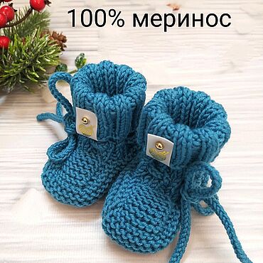 Одежда детская ручной работы. Ярмарка Мастеров - ручная работа Пинетки вязаные для новорожденного 100% меринос. Handmade.
