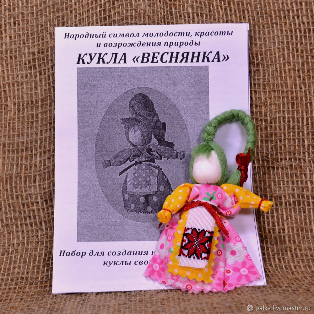 Кукла-веснянка своими руками фото 547