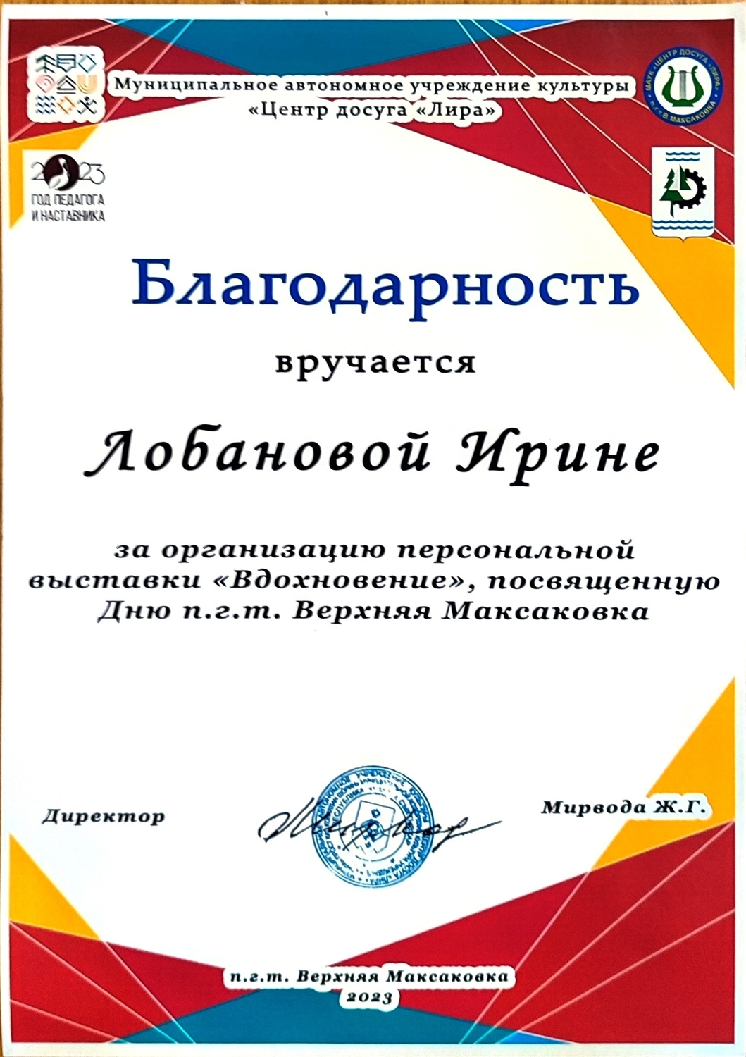 Мой профиль