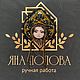Брошь ручной работы "Матрешка". Брошь-булавка. Попова Яна. Интернет-магазин Ярмарка Мастеров.  Фото №2