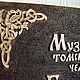 Заказать Панно для Томского музея славянской мифологии. Max Bugai -- (Drevo-rus). Ярмарка Мастеров. . Картины Фото №3