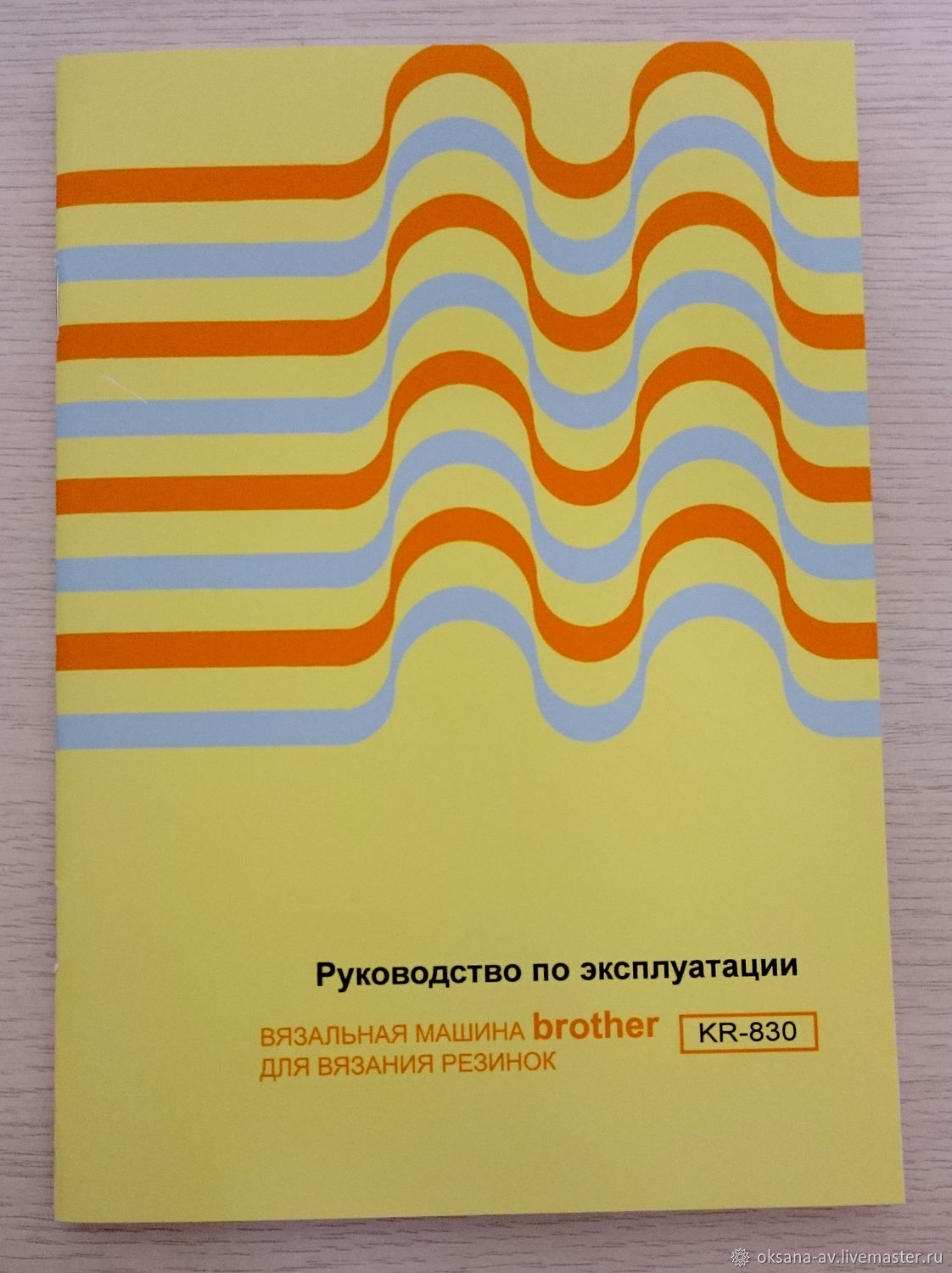 Инструкция к Brother KR830 купить в интернет-магазине Ярмарка Мастеров по  цене 800 ₽ – UDD9ORU | Инструменты для вязания, Новосибирск - доставка по  России