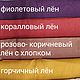 Брюки льняные женские прямые Брюки из цветного льна. Брюки. Одежда изо льна ELENLINE. Ярмарка Мастеров.  Фото №6