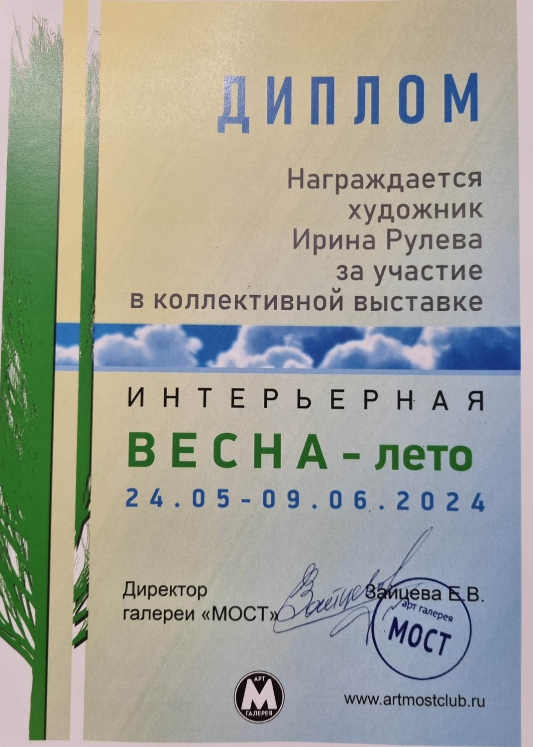 Мой профиль