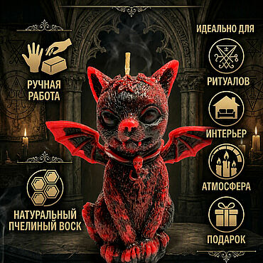 Сувениры и подарки ручной работы. Ярмарка Мастеров - ручная работа Свеча "Котик-демон" из пчелиного воска. Handmade.
