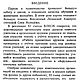 Изготовление упрощённых самодельных физических приборов, книга 1953 г. Иллюстрации и рисунки. EcoLife_23. Интернет-магазин Ярмарка Мастеров.  Фото №2