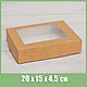 Коробка для выпечки и пирожных, 20х15х4,5 см, с прозрачным окошком, Коробки, Москва,  Фото №1