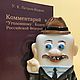  Юрист. Сувениры по профессиям. Весёлый фарфор. Ярмарка Мастеров.  Фото №6