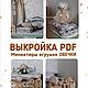 Выкройка: овечки игрушки миниатюры 6 см, Выкройки, Краснодар,  Фото №1