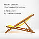 Заказать Кресло шезлонг | Yellow | Стул шезлонг из дерева. Welovewood. Ярмарка Мастеров. . Кресла Фото №3