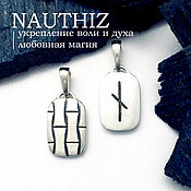 Фен-шуй и эзотерика handmade. Livemaster - original item Nautiz rune amulet silver double-sided amulet, runes. Handmade.