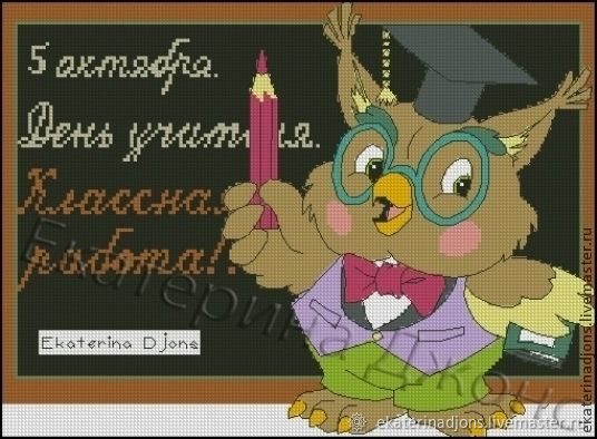 Вышитые открытки к дню учителя, работа
