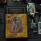 Египетский Гермес . Книга, Карты Таро, Санкт-Петербург,  Фото №1