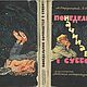 Братья Стругацкие. Понедельник начинается в субботу. Как в 1965 году. Подарочные книги. Perepletkin (Смолин Дмитрий). Ярмарка Мастеров.  Фото №6