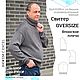 МК СВИТЕР OVERSIZE японское плечо, Курсы и мастер-классы, Москва,  Фото №1