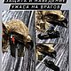 Заказать ЗАЩИТА+НАВЕДЕНИЕ УЖАСА НА ВРАГОВ "БЕЗЛИКИЙ". ГХЕЛЬ Руническая Мастерская GXEL (gxel). Ярмарка Мастеров. . Оберег Фото №3