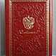 Заказать Кожаная поздравительная папка - серии "Классик". Мастерская (ren-art). Ярмарка Мастеров. . Папки Фото №3