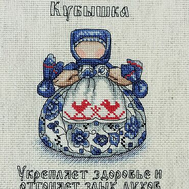 Картины и панно ручной работы. Ярмарка Мастеров - ручная работа Картина вышитая Славянский Оберег Кубышка. Handmade.