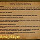 От панических атак. Антистресс. Выход из депрессии. Ритуальная свеча. Мастерская магии 'Атма'(atma.magiya) (atma-magic). Ярмарка Мастеров.  Фото №14