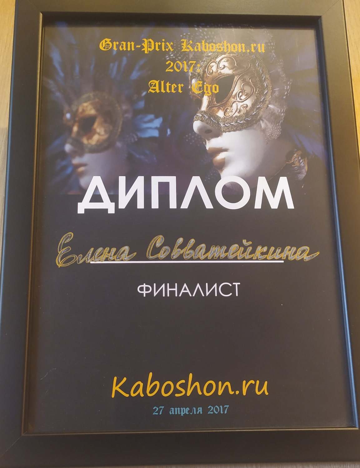 Мой профиль