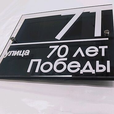 Дизайн и реклама ручной работы. Ярмарка Мастеров - ручная работа Табличка с названием. Handmade.