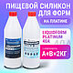 Силикон для форм на платине Liquidform Platinum 40 - 2кг, Инструменты, Санкт-Петербург,  Фото №1
