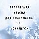 Бесплатная коуч-сессия, Товары для йоги, Нижний Новгород,  Фото №1