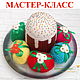 "Пасхальный набор" мастер-класс (спицы и крючок), Курсы и мастер-классы, Анапа,  Фото №1