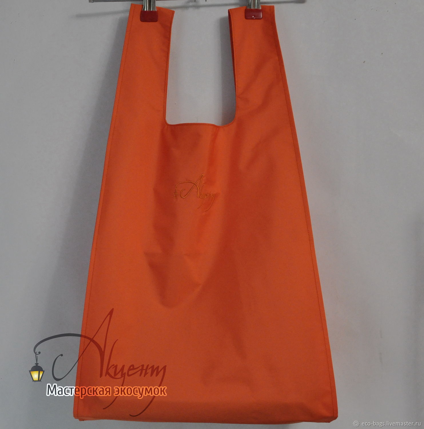 Комплект сумок для покупок "Красивая пара" оранжевая и терракотовая