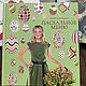 Винтаж: Книги кулинарные Юлия Высоцкая 3 шт. Книги винтажные. Modern&Vintage. Ярмарка Мастеров.  Фото №5