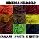 Вискоза для мишек Тедди, Halmbold, ворс 6мм, Материалы для кукол и игрушек, Санкт-Петербург,  Фото №1