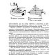 Художественная обработка цветного камня, книга 1983 года. Мастер-классы. EcoLife_23. Ярмарка Мастеров.  Фото №6