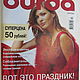 Заказать Burda moden 2000 - 2009. Людмила. Ярмарка Мастеров. . Выкройки для шитья Фото №3