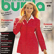 Материалы для творчества handmade. Livemaster - original item Burda Moden Magazine 8 1995 (August) in Russian. Handmade.