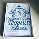 Baptismal Terry Towel embroidered with the name. Baptism towel. angelarts. My Livemaster. Фото №6