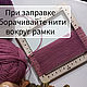 Заказать Рамка для ткачества образца 30/40. СЕВУР Мастерская ткачества. Ярмарка Мастеров. . Ткацкий станок Фото №3