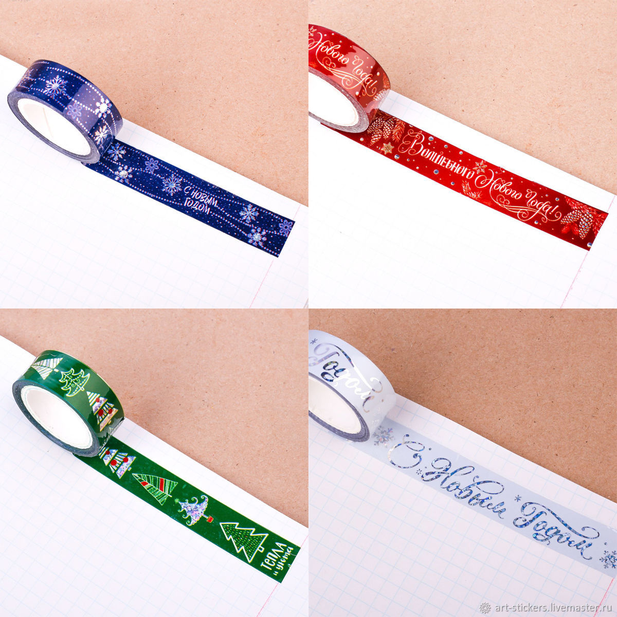 Декоративный скотч новогодний. Скотч декоративный с новым годом. Декоративный скотч новый год. Декоративный скотч новый год. Декоративный скотч новогодний.