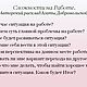 Расклад " Сложности на работе". Карты Таро. Гадания на Таро и Ленорман. Интернет-магазин Ярмарка Мастеров.  Фото №2