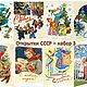 Гирлянда из флажков "СССР". Гирлянды. Авторский декор от Валерии С.. Ярмарка Мастеров.  Фото №5