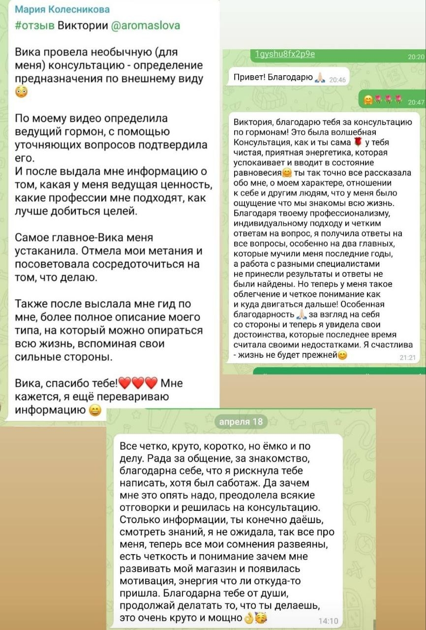 Карьерный рост, предназначение.