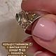 Винтаж: винтажные кольца с тайником серебро хризолит. Кольца винтажные. antique.oxotnik. Ярмарка Мастеров.  Фото №6
