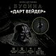 Темлячные бусины серия "STAR WARS". Бусины. Bysinka-3d. Ярмарка Мастеров.  Фото №4